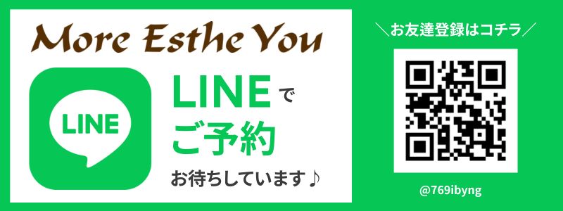 LINE予約